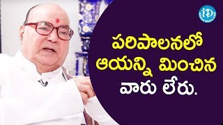 పరిపాలనలో ఆయన్ని మించిన వారు లేరు - Nadendla Bhaskar Rao || మీ iDream Nagaraju B.com