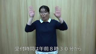 幸田町手話動画～年末年始のお知らせ～