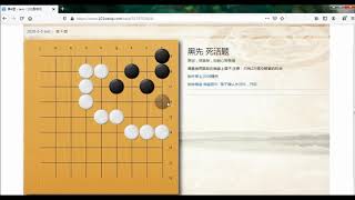 [圍棋日常] 101圍棋網3K解題 #1