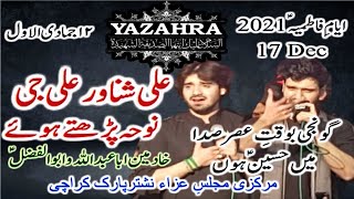 Goonji Bawaqt e Asr Sada | Ali Shanawar Ali Jee Live noha Nastar Park Karachi  | Ayam e Fatimiyah