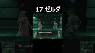 【無線通信】ゼルダ【スマブラSP】