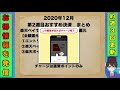 2020年12月第2週目おすすめ決済まとめ！おにぎり無料配布キャンペーンがお得です！（キャッシュレス／スマホ決済／お得）