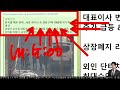 삼부토건 주가전망 13일 나온 대표이사 변경 공시 마지막 주가급등 이후 거래정지 수순 밟을까 웰바이오텍 비덴트 테라사이언스 비교 매일 집중해야 합니다