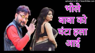 भोले बाबा को घंटा हला आई dj me rai#dj_remix_rai#jittu_khare_ki_rai#बुंदेली_राई#dj_rai#karila_ki_rai