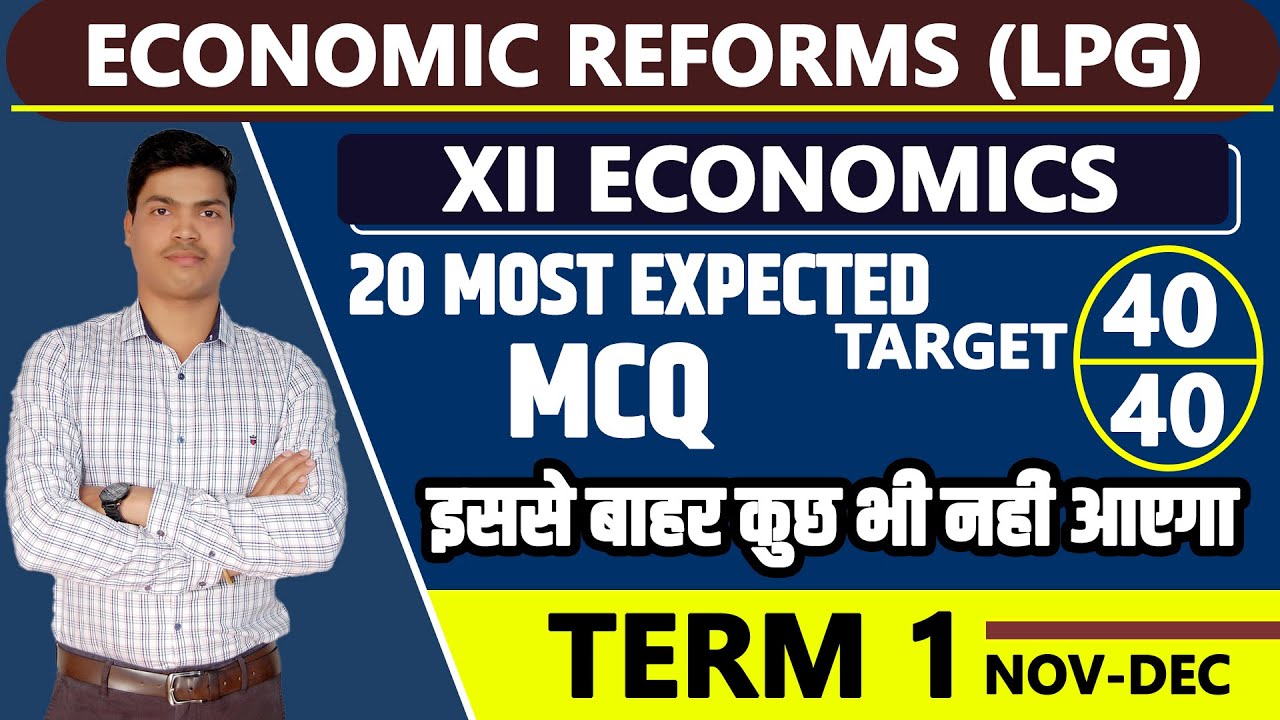 20 Most Important MCQ For TERM 1. CH- 3 Economic Reforms LPG XII ...