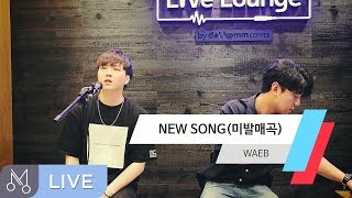 [Danalmusic_Live] WAEB - NEW SONG(미발매곡)