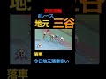 奈良競輪8レース地元三谷落車。今日地元落車多い