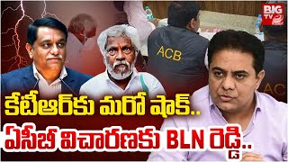 BLN Reddy to Attend ACB Enquary : కేటీఆర్ కు మరో షాక్.. ఏసీబీ విచారణకు BLN రెడ్డి.. | BIG TV