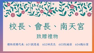 臺中市北屯區仁愛國民小學第三十九屆畢業典禮(十三)