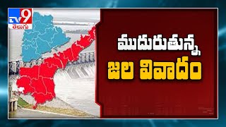 YCP Srikanth Reddy condemn KCR comments on water war - TV9