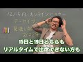 急遽、12月のセミナーに関して、お伝えし忘れたことがあります。。。