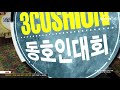 3쿠션 고상운 v 조규완 제1회 하림배 동호인 3쿠션대회 16강_2 당구_billiards