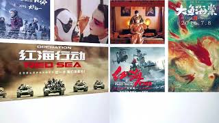 20-Second Flashback of Chinese Cinema 近年中国电影20秒回顾