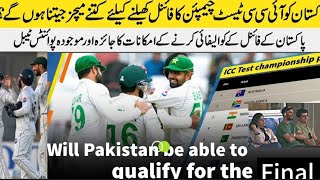 Can Pakistan Qualify for WTC Final 2025 || Here are Datails How..?