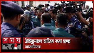 জুলাই গণহত্যার ১৩ আসামিকে ট্রাইব্যুনালে হাজির | International Tribunal | Dhaka News | Somoy TV