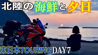 【バイク旅】北陸のマジかよ!な海鮮と夕日。クラゲの水族館で癒しをもらいました〈DAY7〉