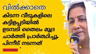 ഈ സാക്ഷ്യം നിങ്ങളുടെ ജീവിതത്തിലെ തടസ്സങ്ങൾ മാറ്റും ! |kreupasanam marian miracle