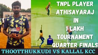 cricket | 1 Lakh Match  Quarterfinals | Kallal KCC Vs Thootthukkudi | ind vs nz #t20worldcup2021