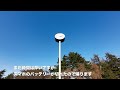 ft8移動運用 macbook air m1 実戦投入 7mhzから430mhz pota support your parks ja 1229 2023 1 22 アマチュア無線 vlog 226