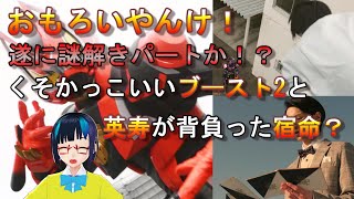 【仮面ライダーギーツ26話感想】遂に英寿の秘密が……まるでヒーロー番組みたいじゃないか！！こういうのでいいんだよこういうので！