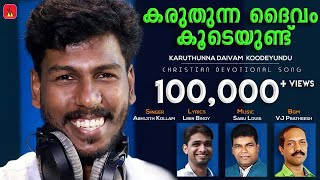 Karuthunna Daivam (കരുതുന്ന ദൈവം) | Abhijith Kollam | Libin Binoy | Sabu Louis | VJ Pratheesh