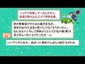 【有益】40代•50代共感の嵐ww こいつどんな神経してんだよ！とイラつく瞬間教えてww【ガルちゃん】