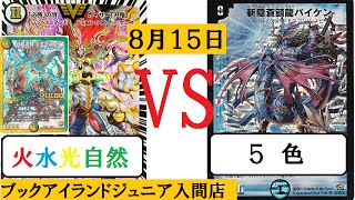 プチョヘンザ刃鬼ｖｓハンデスカウンター　【デュエルマスターズ対戦】