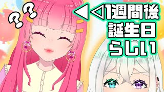 【2024/11/10】雑談すると見せかけて色々雑談します。プチサプライズあり【今週のボタガ配信】