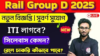 Railway Group D Full Official Notification 2025 Out 🔥 Syllabus, Age, Salary | New Vacancy | Alamin