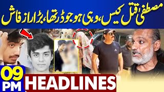 Mustafa Amir Murder Case | Major Development in Mustafa Amir Case | 9PM Headlines | Armaghan