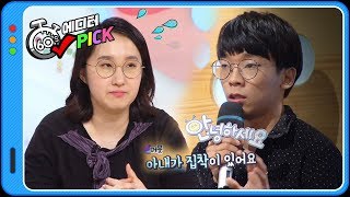 [60초 에디터Pick] ※반전※ 툭 하면 이혼하자는 신혼남♨♨♨ ㅣ KBS방송