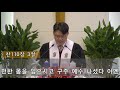 2020. 12. 25. 성지교회 성탄예배