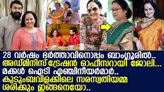 കുടുംബവിളക്കിലെ സരസ്വതിയമ്മയുടെ യഥാര്‍ത്ഥ ജീവിതം ഞെട്ടിക്കുന്നത് l Kudumbavilakku actress Devi Menon