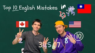 【台灣人最常犯的英文錯誤排行榜】學習避免失誤 Top 10 Common English Mistakes Made by Taiwanese Speakers 🇹🇼 🇺🇲🇨🇦 中文字幕 │英文字母