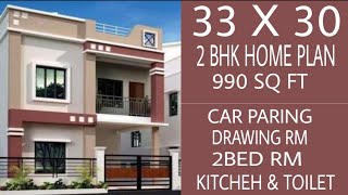 33 x 30 house plan | 990 sqft home plan | 2BHK with car parking