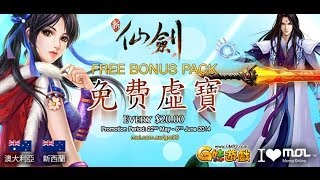 G妹遊戲 - 新仙劍 - 新爱战3D巨幕微电影 繁体版