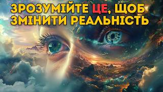 3 Головні Умови Принципа Дзеркала для ПІДКОРЕННЯ Реальності: Як Змінити Себе та Почати Спочатку