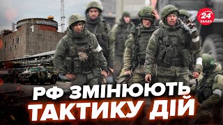 Росіяни ПРОСУВАЮТЬСЯ на Запорізькому напрямку. На АЕС окупанти ТРЕВОЖНО ЕКОНОМЛЯТЬ електрику