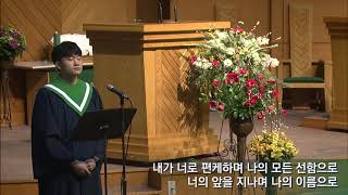 예닮교회 | 축복하노라(신상우) | 김태한 교우 | 2021년01월24일