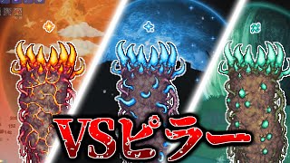 【テラリア#48】ピラーの断片から最強武器作成!!【ゆっくり実況者】【terraria】