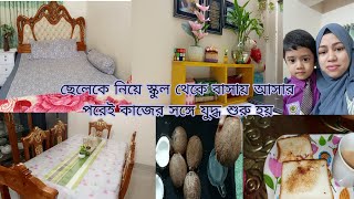 গৃহিণীদের কাজের যে শেষ নেই একদম সকাল থেকে রাত পর্যন্ত daily Lifestyle vlog BD Mala