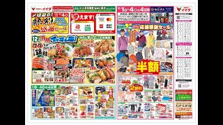 #超特価　2020年12月2日のお買得商品紹介