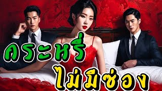กระหรี่ ไม่มีซ่อง“ฉันไม่ได้เกิดมาเพื่อขาย…แต่ชีวิตมันบังคับให้ต้องอยู่รอด”