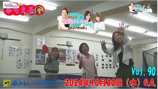 谷ちえ子チャンネル「YouTubeトークバラエティ番組『谷ちえ子x fine 明日もハレルヤovertune vol.90』」