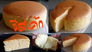 ชีสเค้กญี่ปุ่น ไร้สารเสริม ทำง่าย มือใหม่ทำได้ l แม่มิ้ว l Japanese CheeseCake