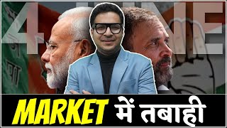 Election result - Stock market crash | BJP vs Congress |