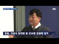 10조 규모 강남 재건축 따내려…건설사 억대 로비 잔치