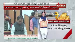 Budget 2025 - 26: Greenfield airport will be set up in Odisha's Paradeep |Kalinga TV