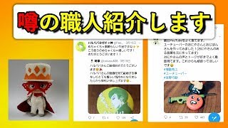 【荒野行動】荒野界で噂の職人がこちら　０から始める荒野行動！初心者必見！