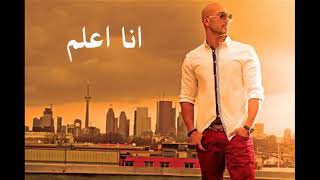 مساري انتى حياتي مترجمة للعربية Massari Enta Hayati